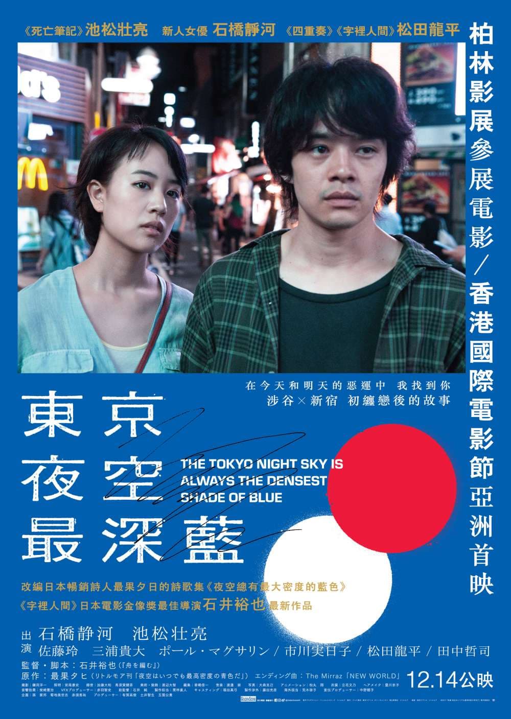 Hong Kong Poster