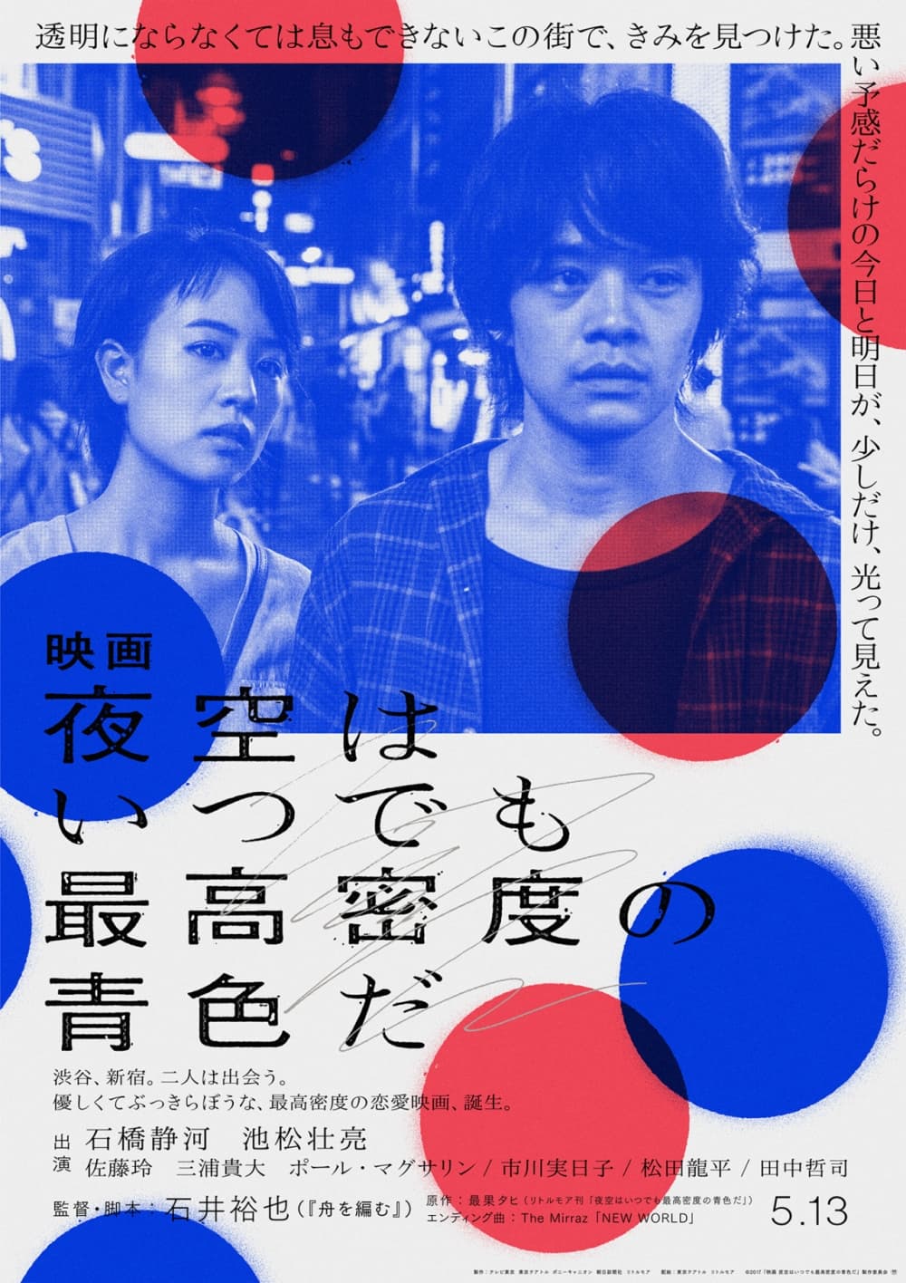 Japan Poster