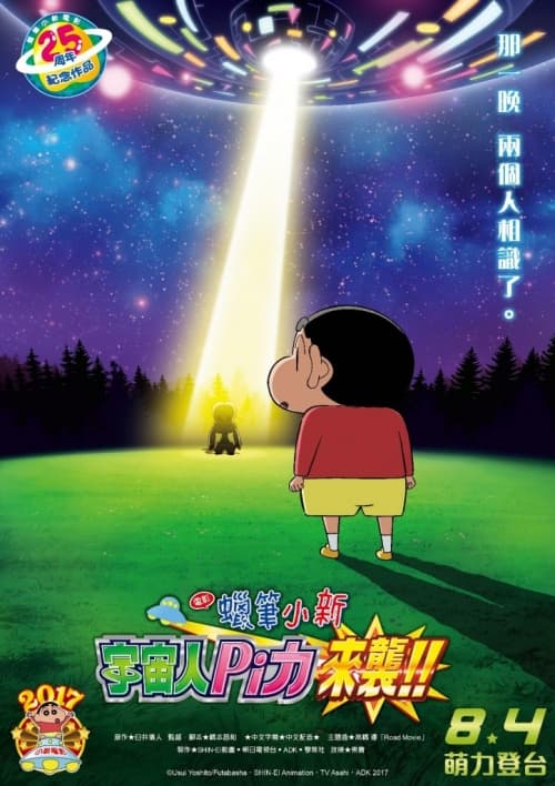 Taiwan Poster