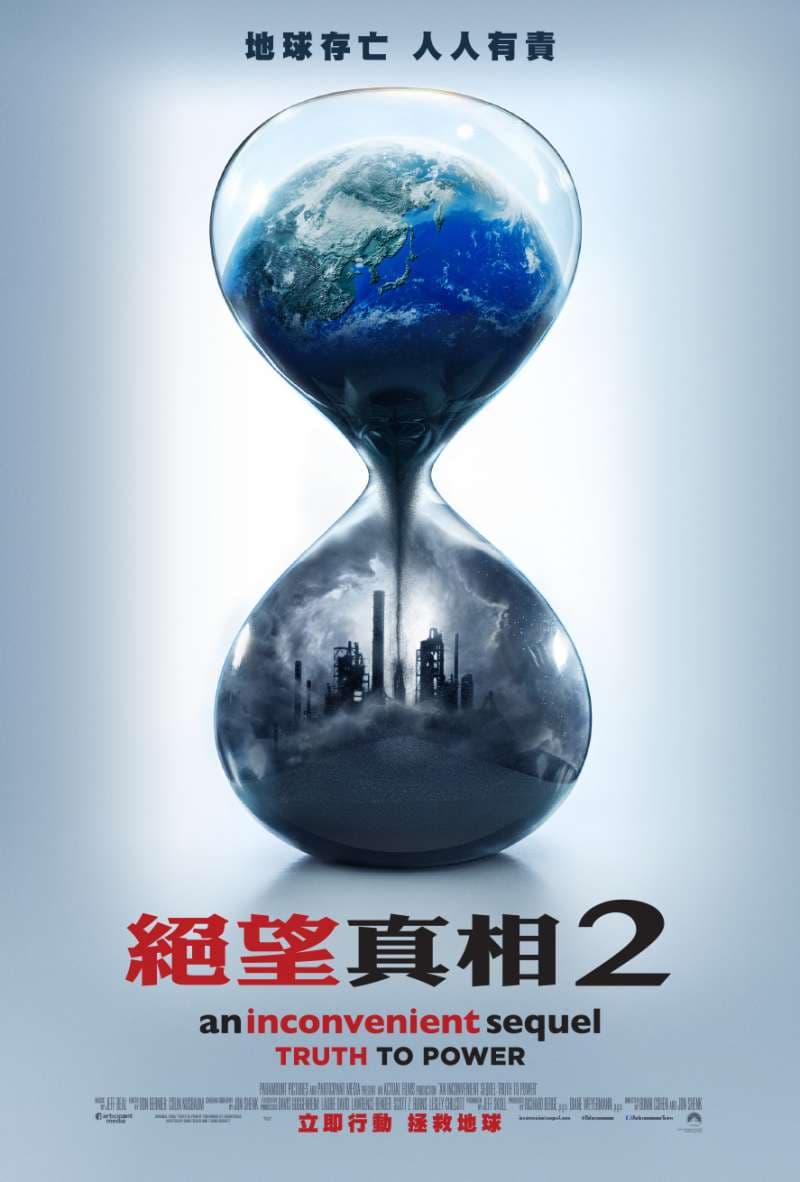 絕望真相2