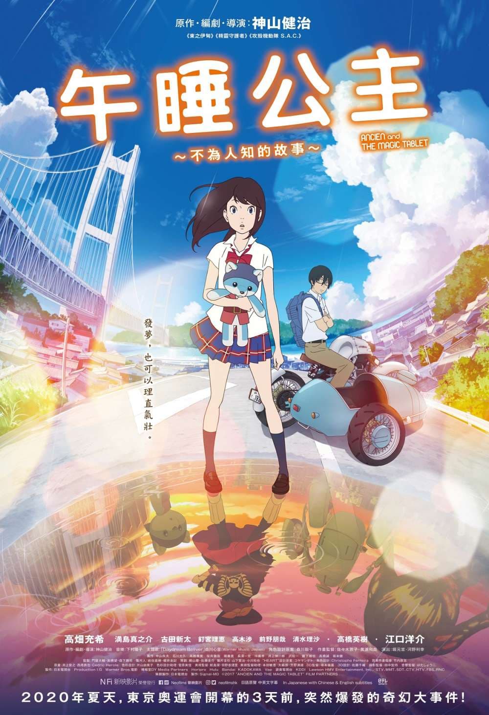 Hong Kong Poster
