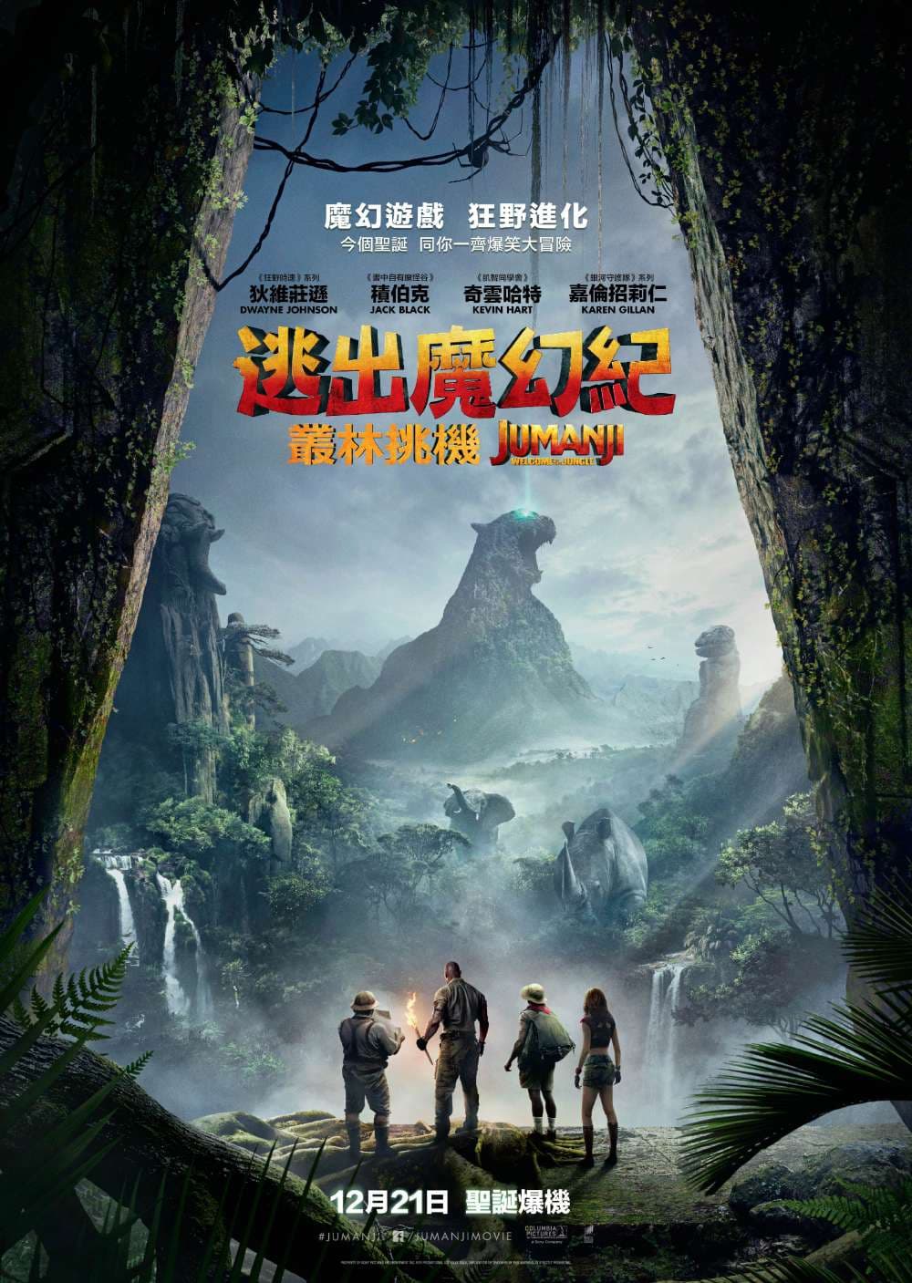 Hong Kong Teaser Poster