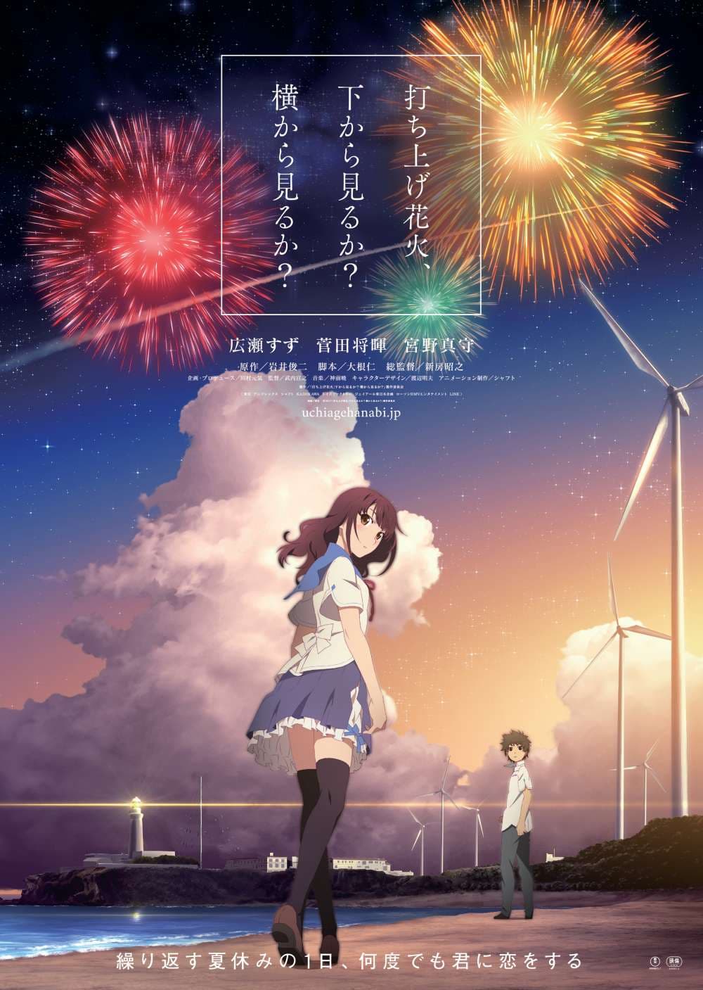 Japan Poster
