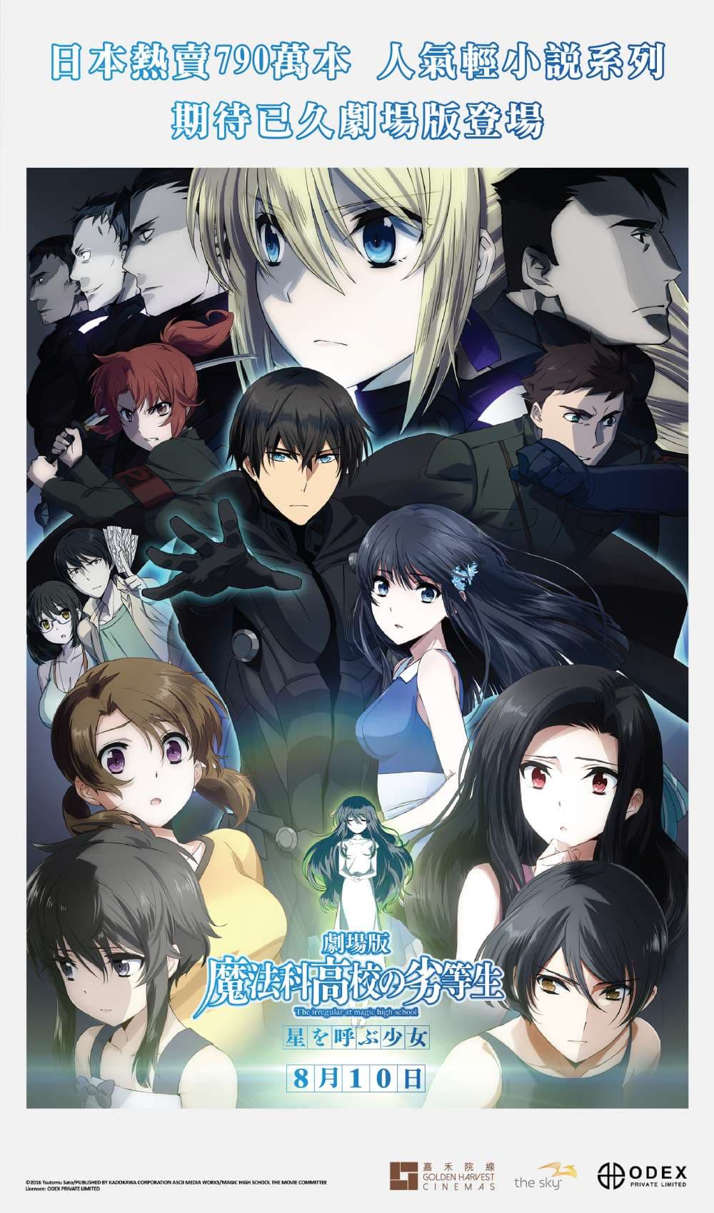 Hong Kong Poster