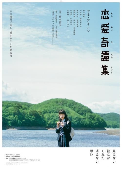 Japan Poster