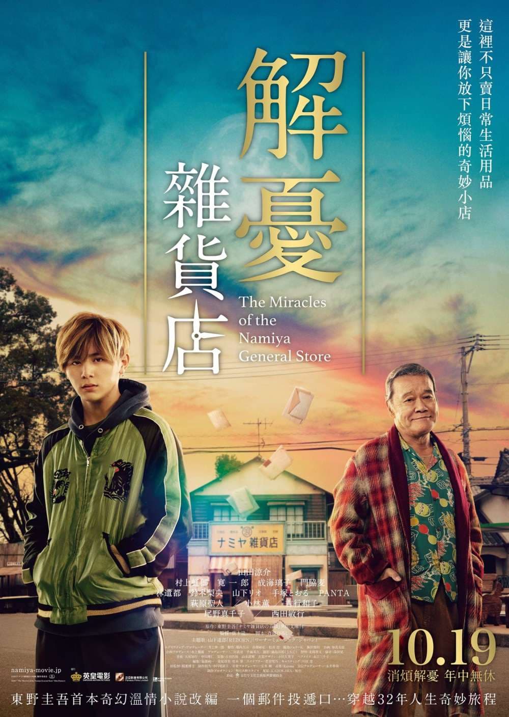 Hong Kong Poster