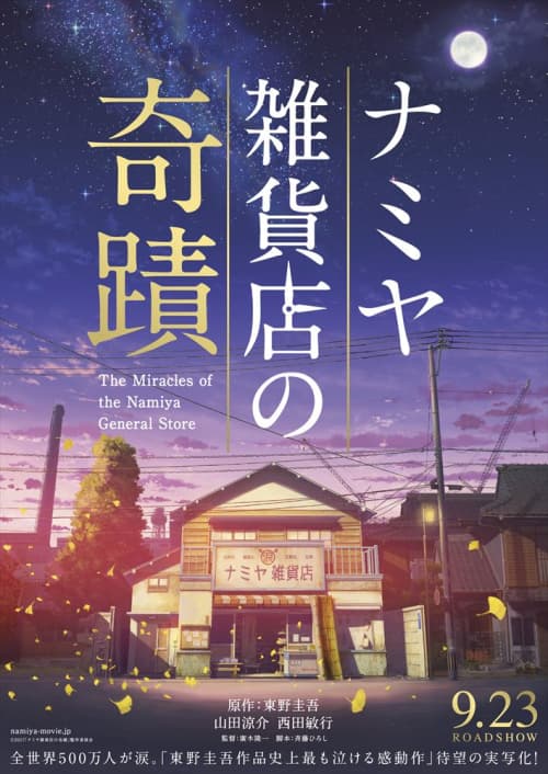 Japan Poster