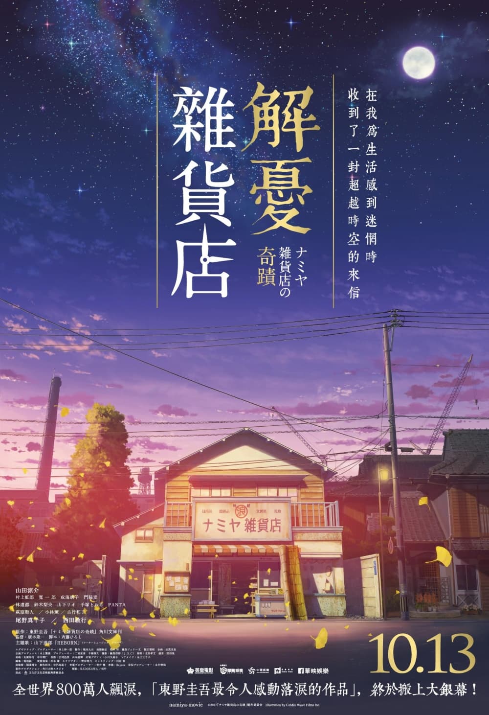 Taiwan Poster