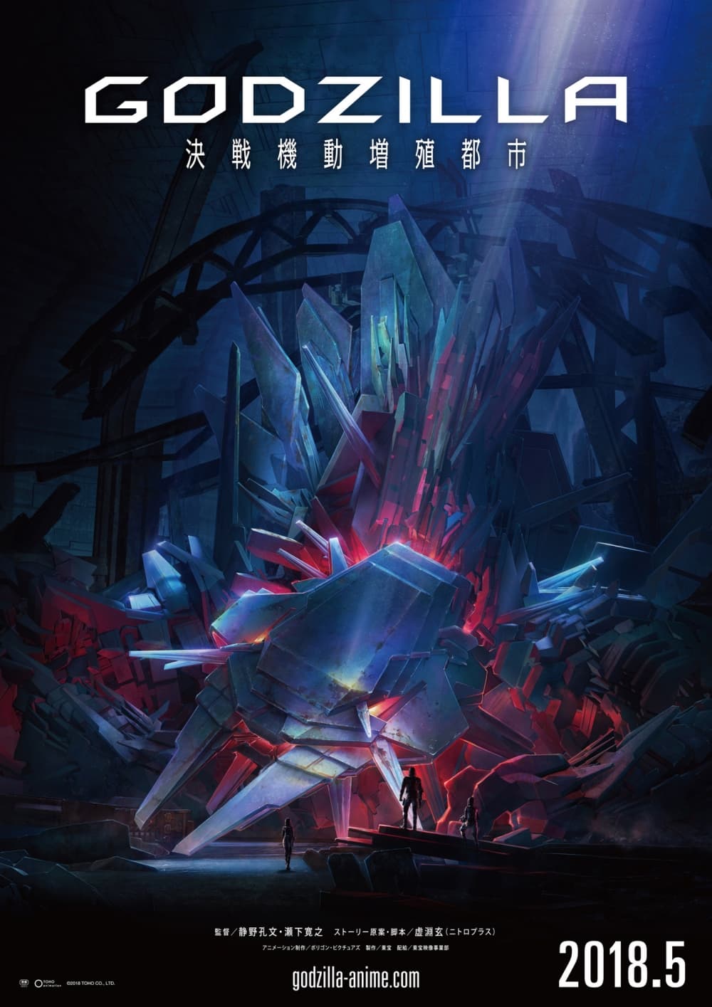 Japan Teaser Poster
