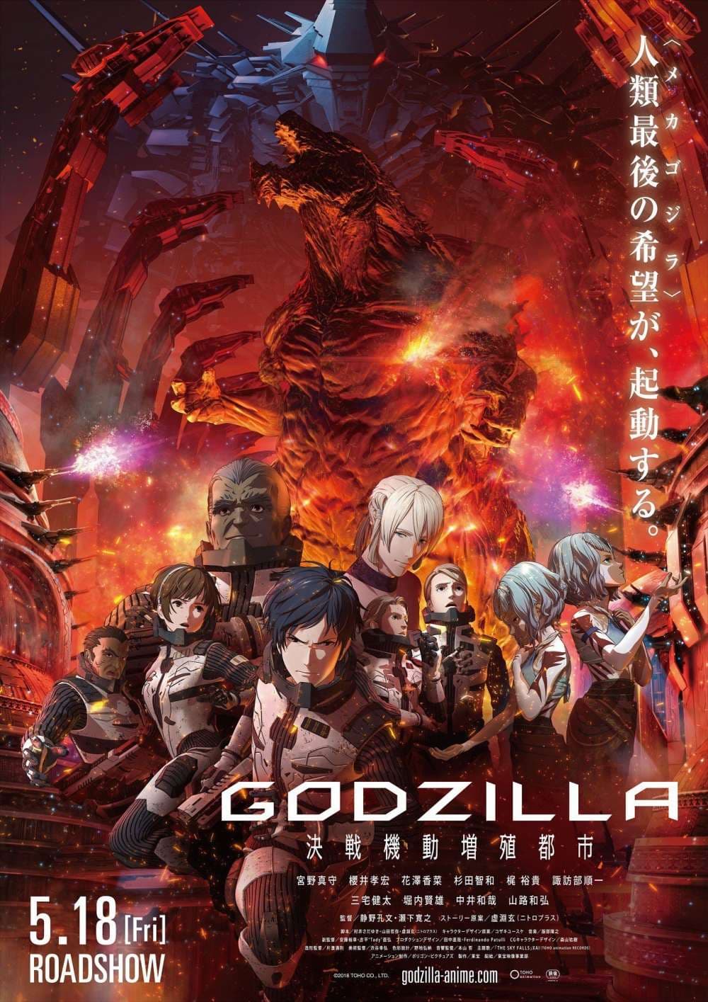 Japan Poster