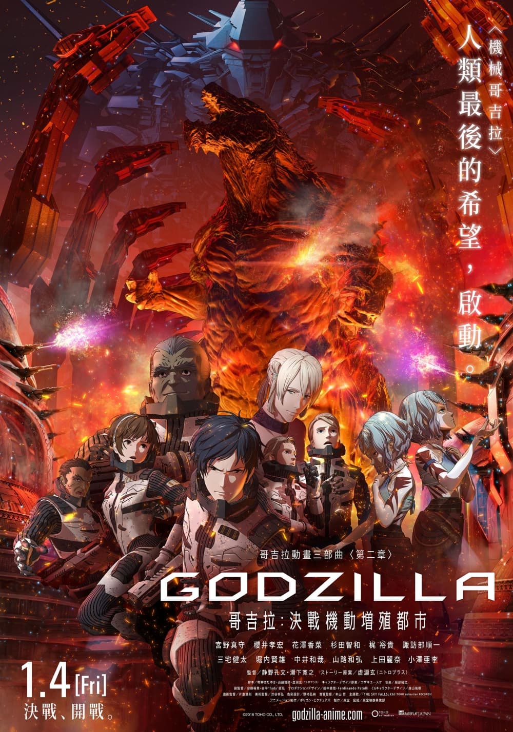 Taiwan Poster