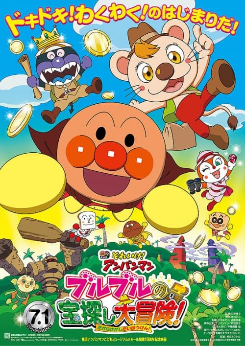 Japan Poster