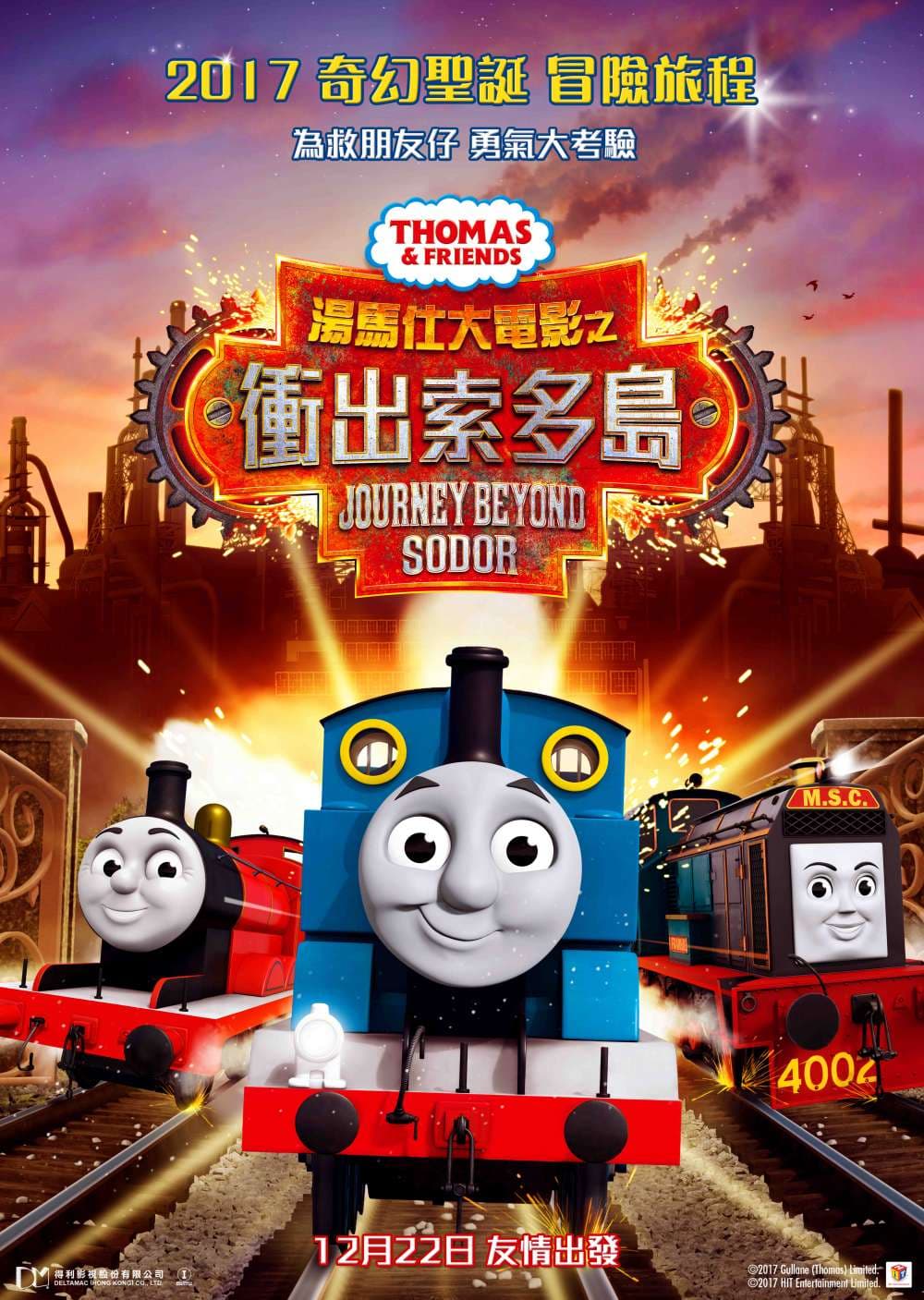Hong Kong Poster