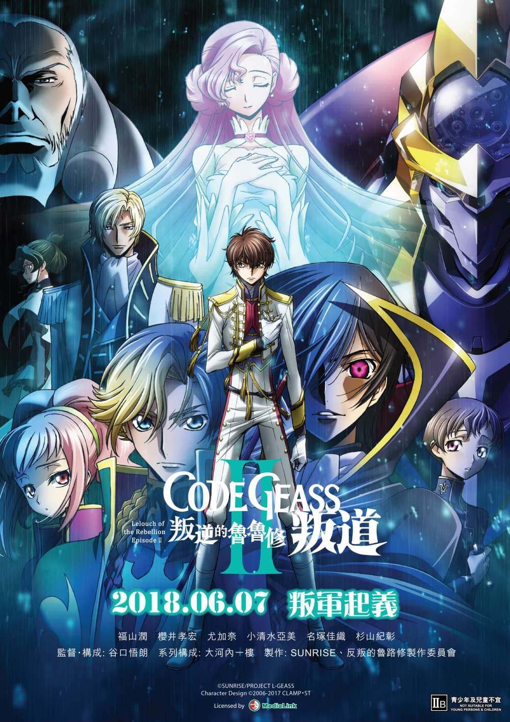 Code Geass 叛逆的魯魯修 II 叛道