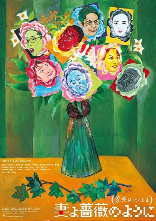 Japan Poster