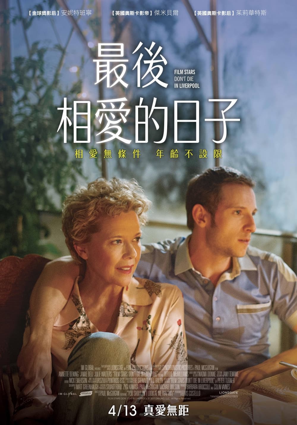 Taiwan Poster