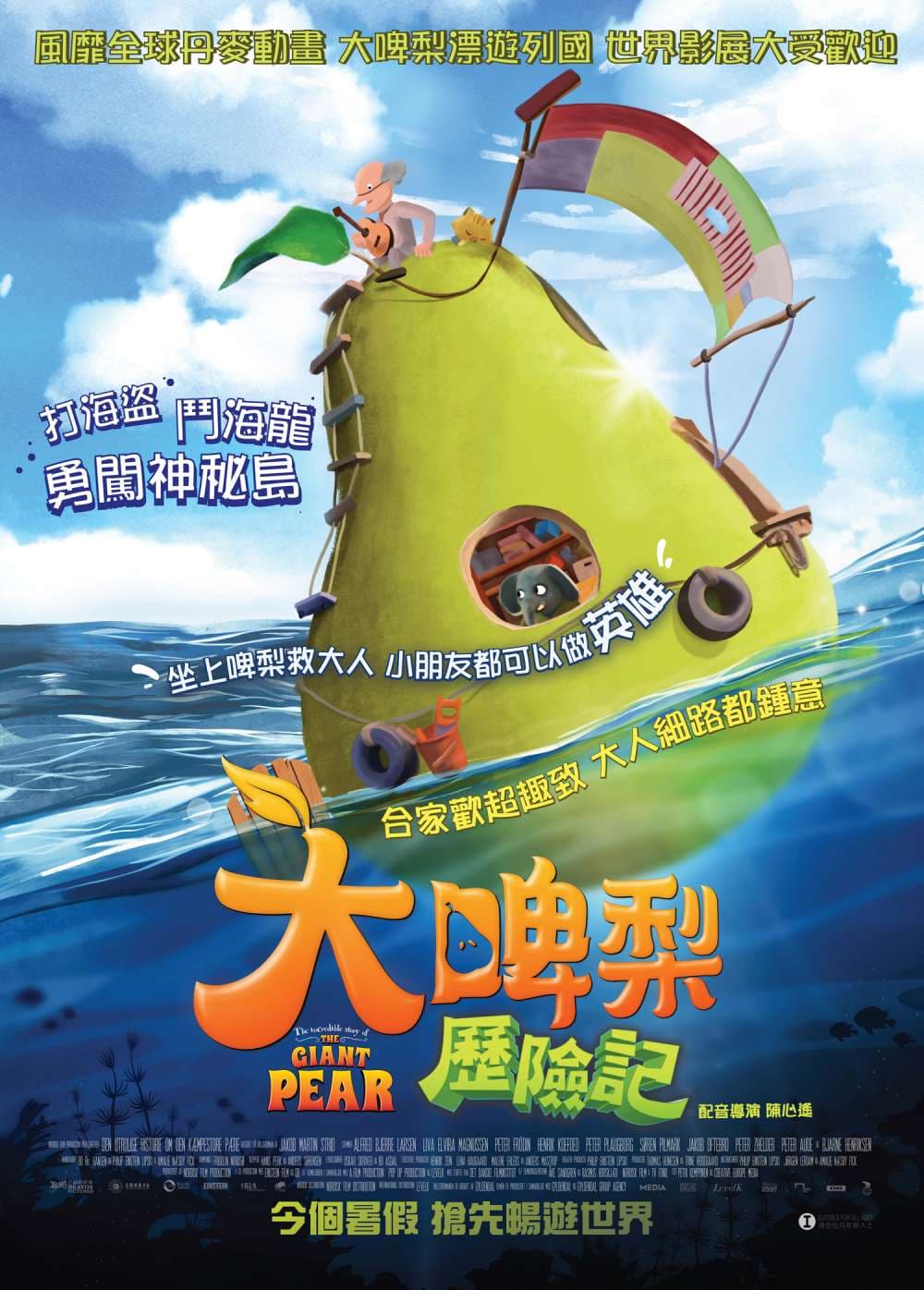 Hong Kong Poster