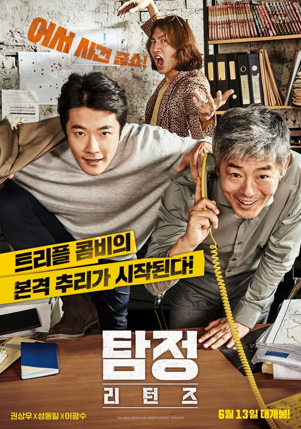 South Korea Poster