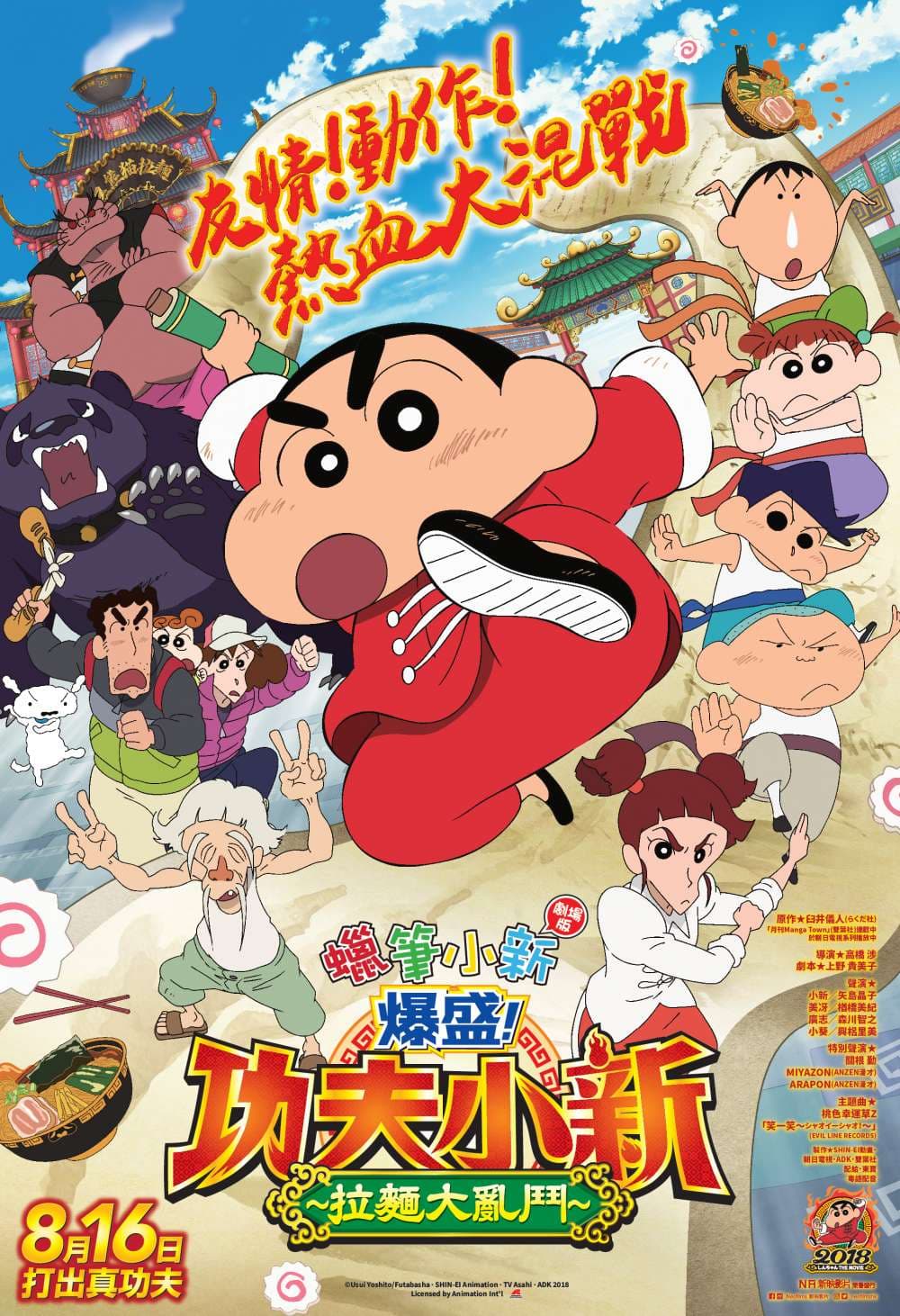 Hong Kong Poster