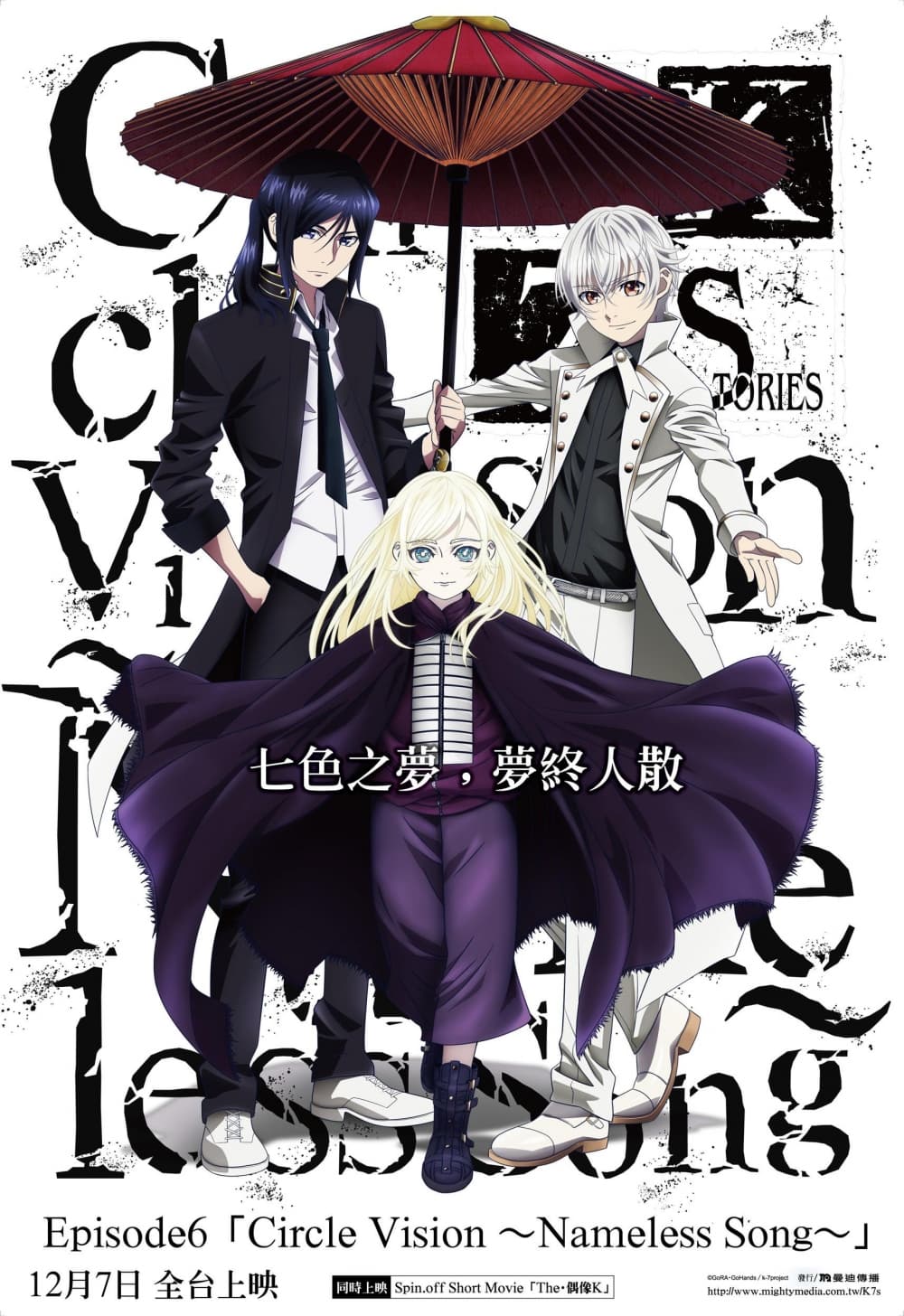 Taiwan Poster