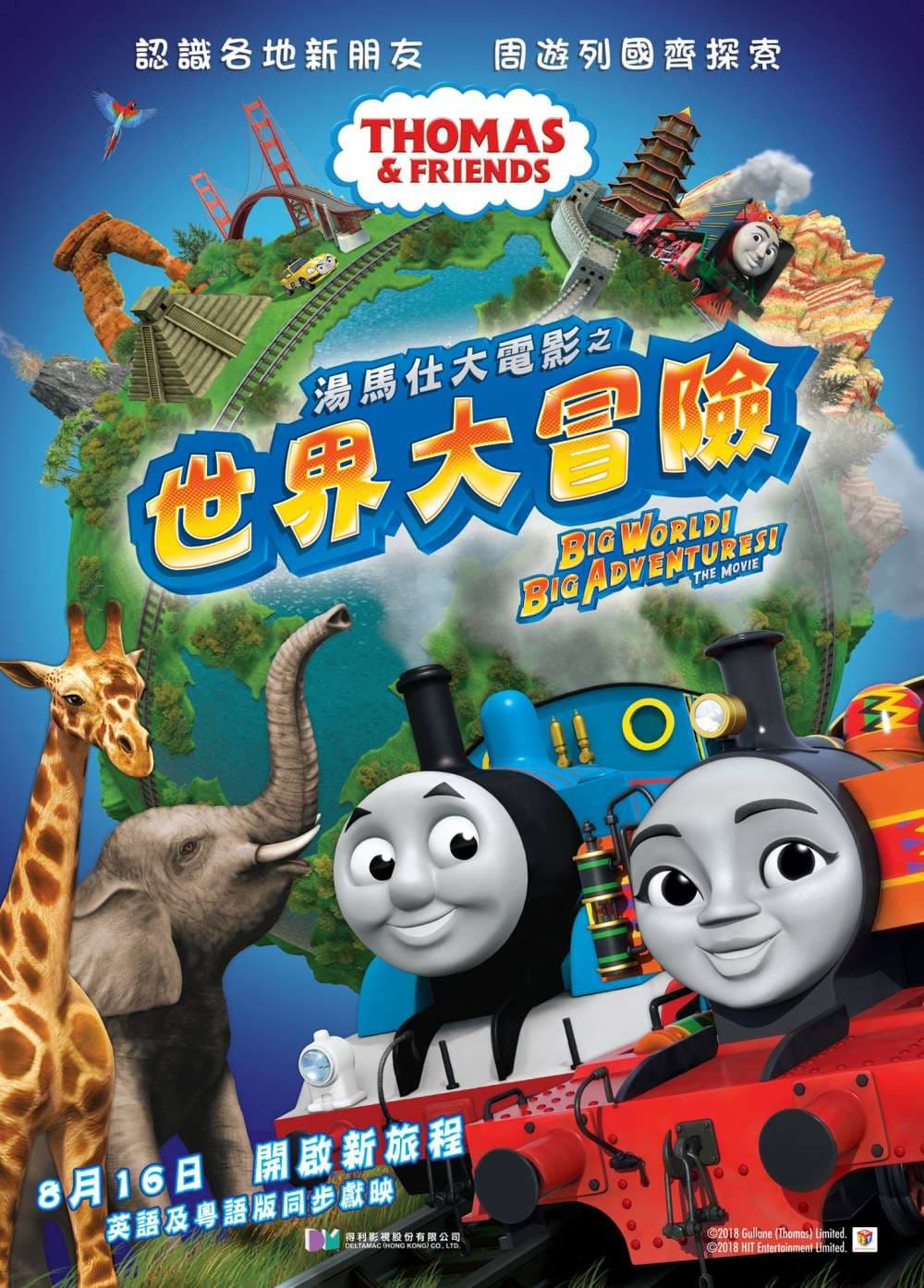 Hong Kong Poster