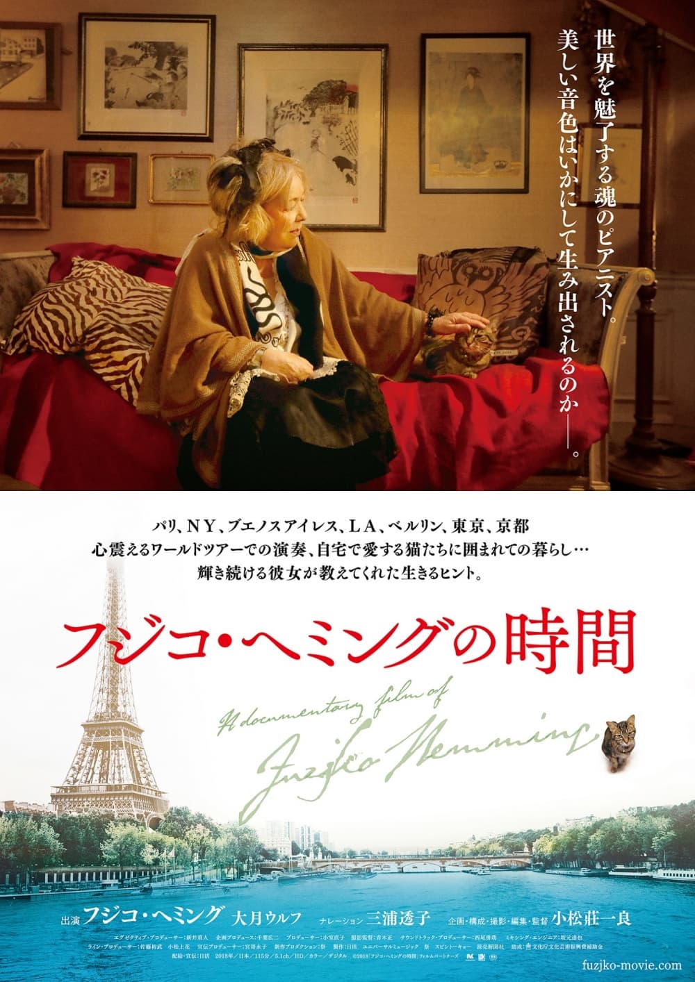 Japan Poster