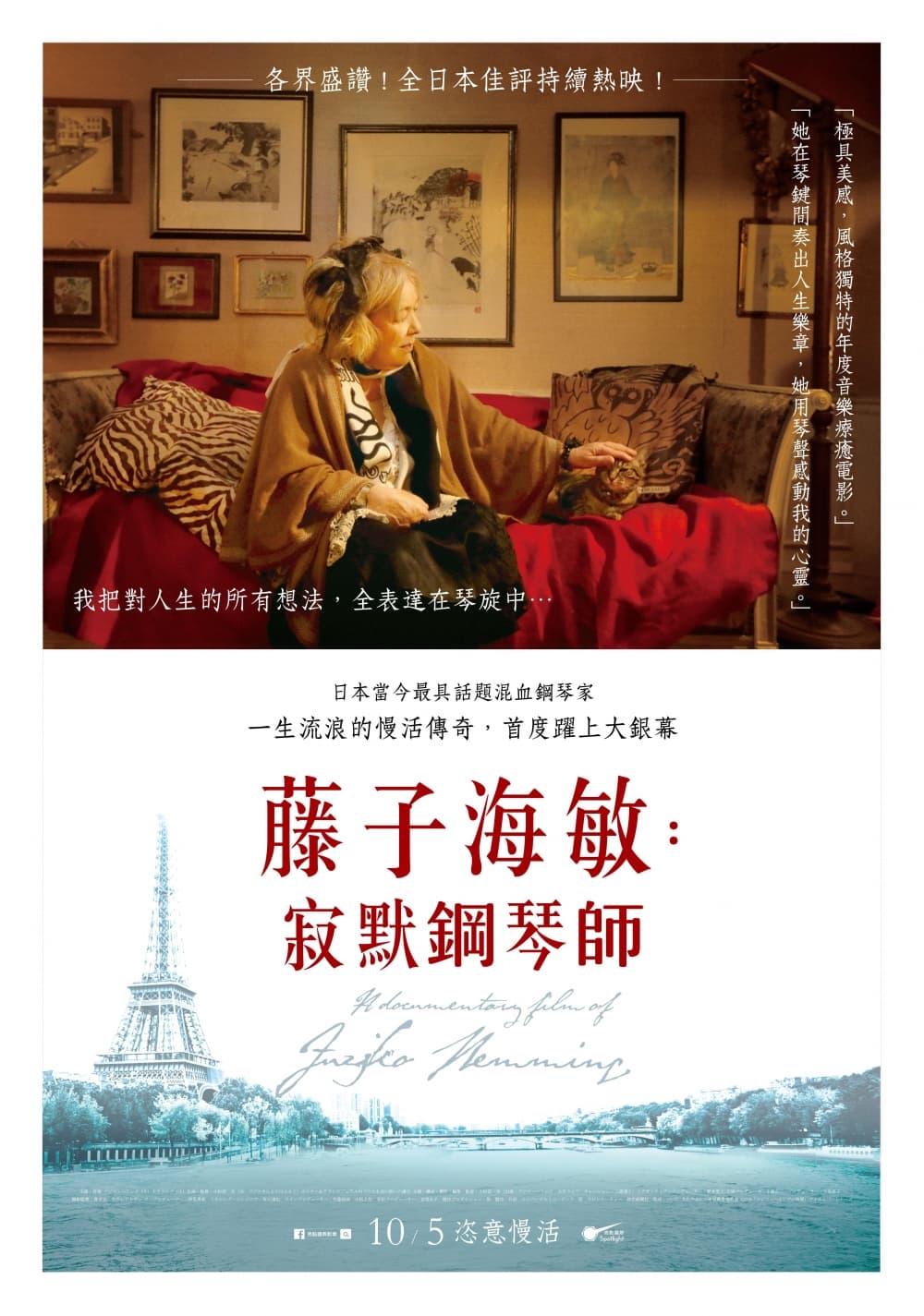 Taiwan Poster