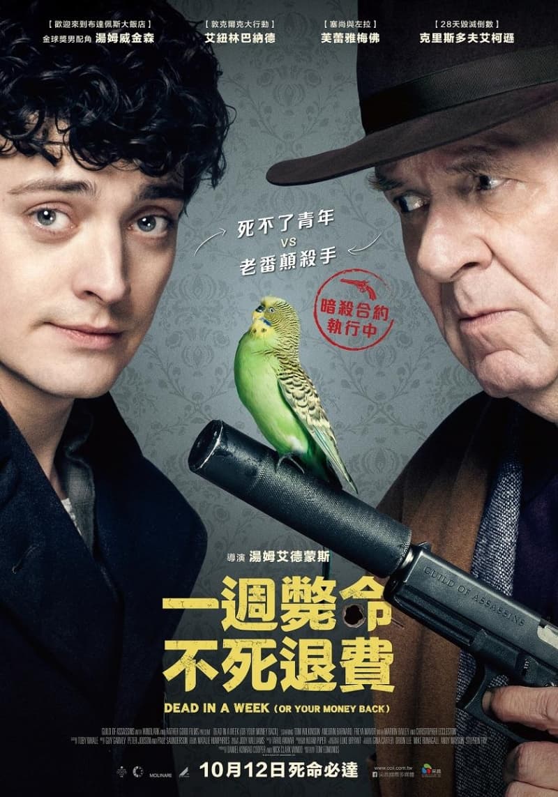 Taiwan Poster