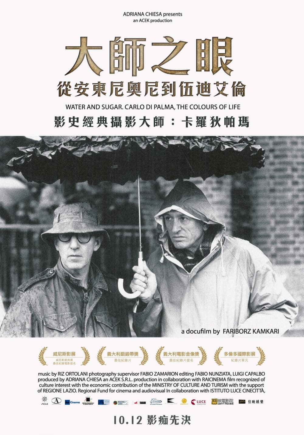 Taiwan Poster