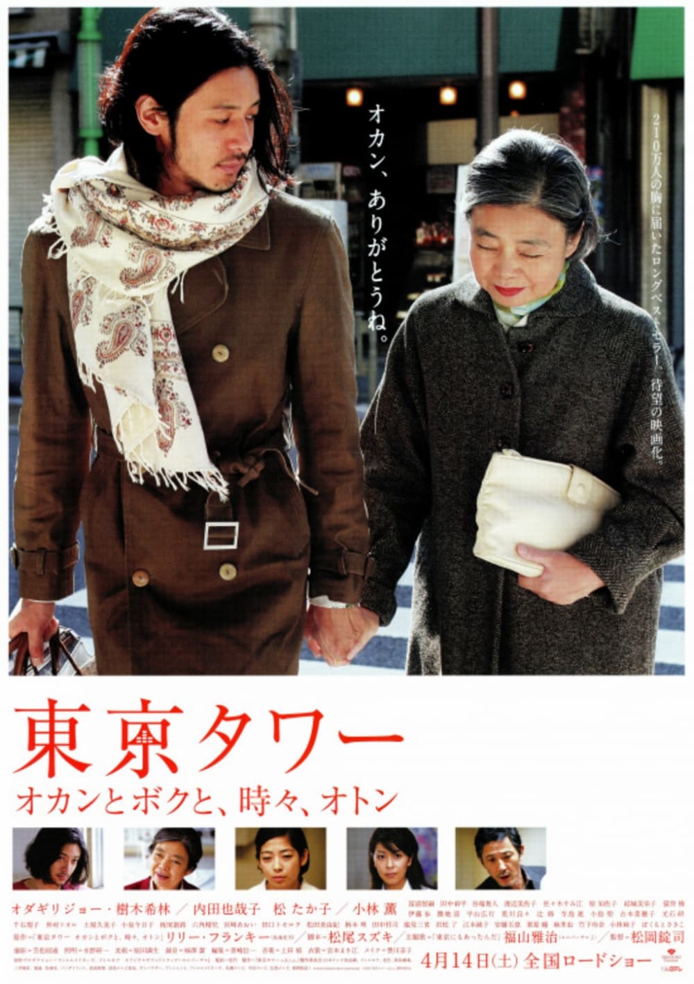 Japan Poster