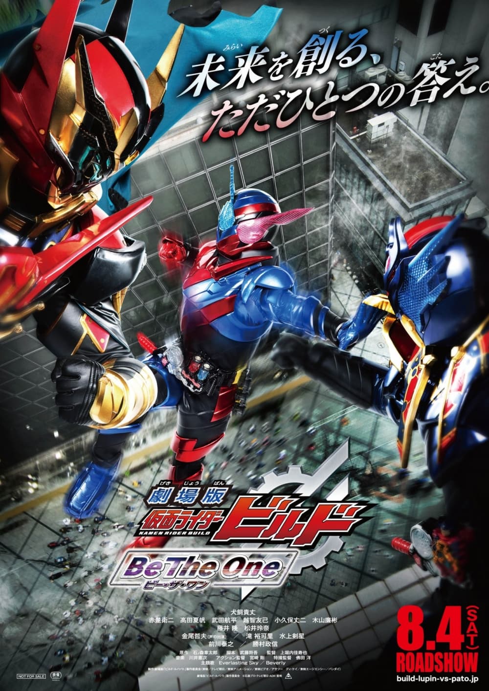 劇場版 幪面超人 Build Be The One