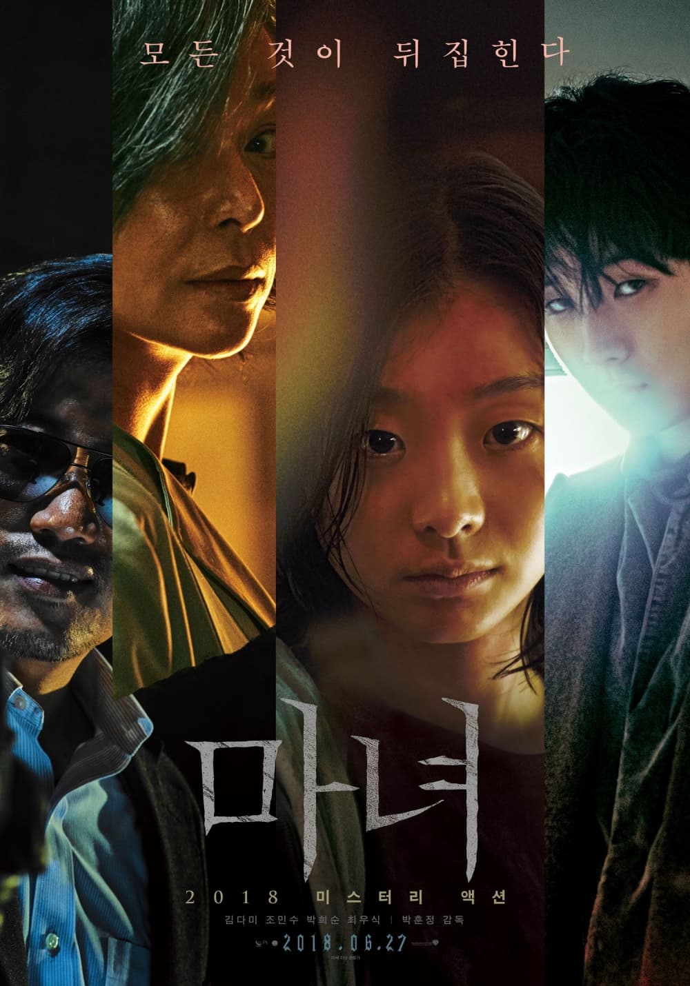 South Korea Poster