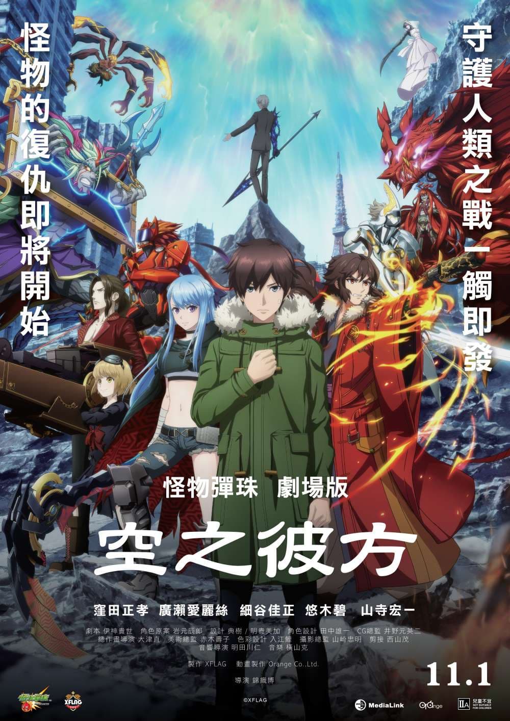 Hong Kong Poster