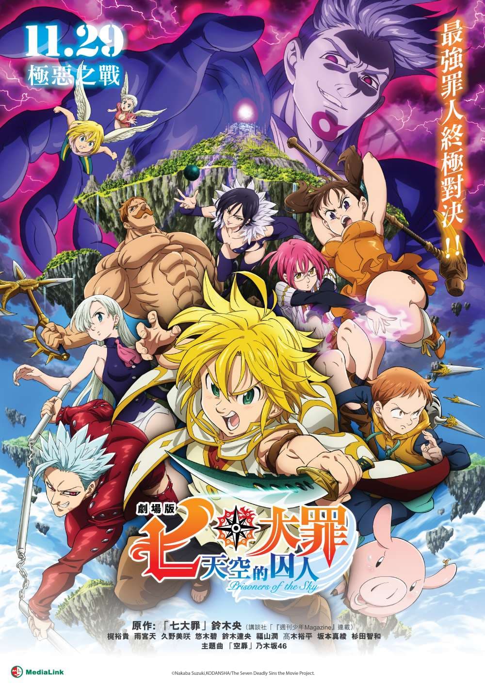 Hong Kong Poster