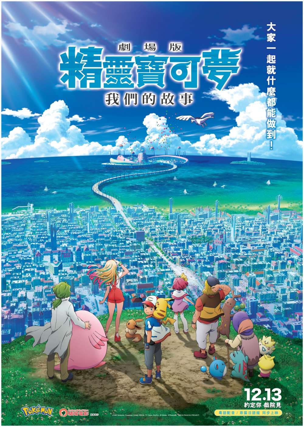 Hong Kong Teaser Poster