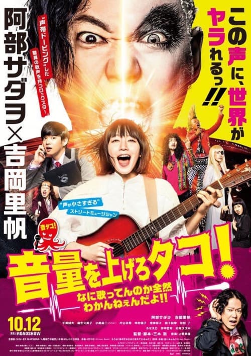 Japan Poster