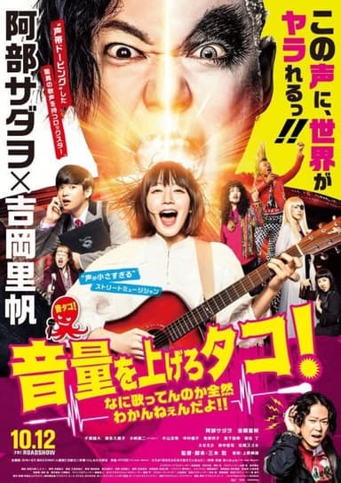 大聲點笨蛋!完全不知道你在唱什麼