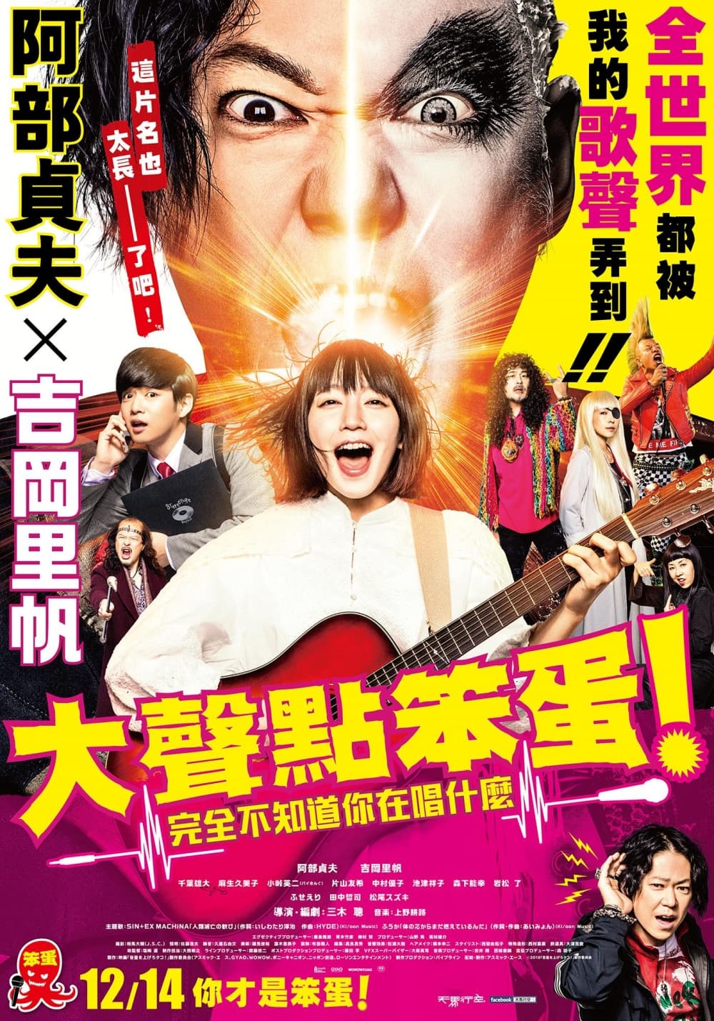 Taiwan Poster