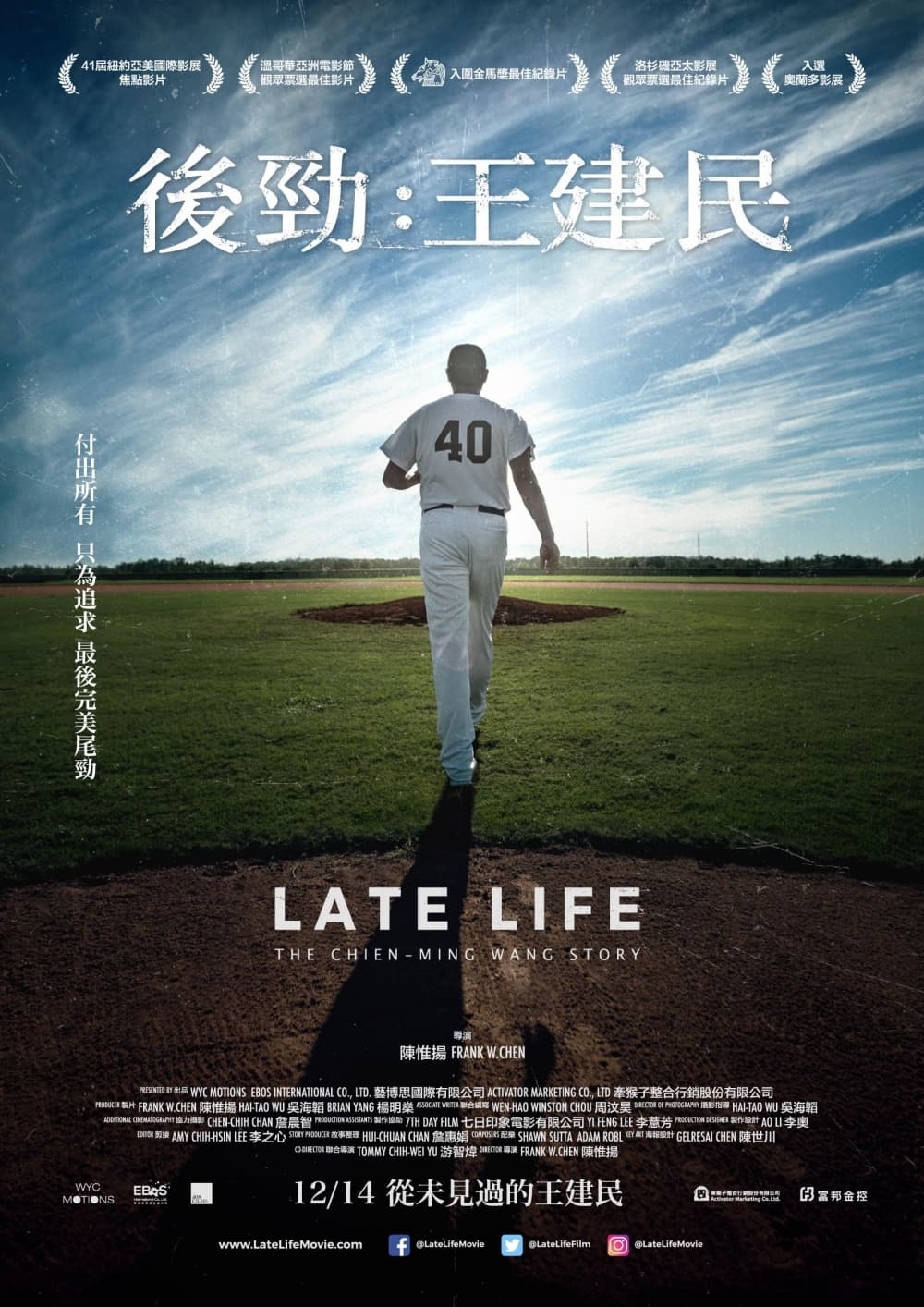 Taiwan Poster