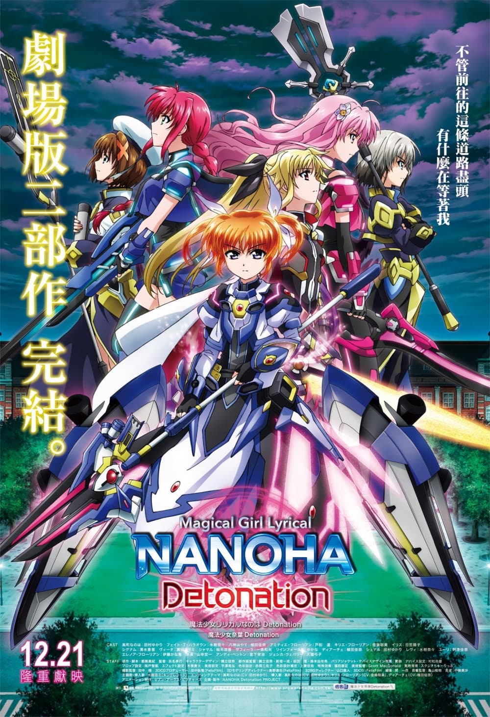 Taiwan Poster