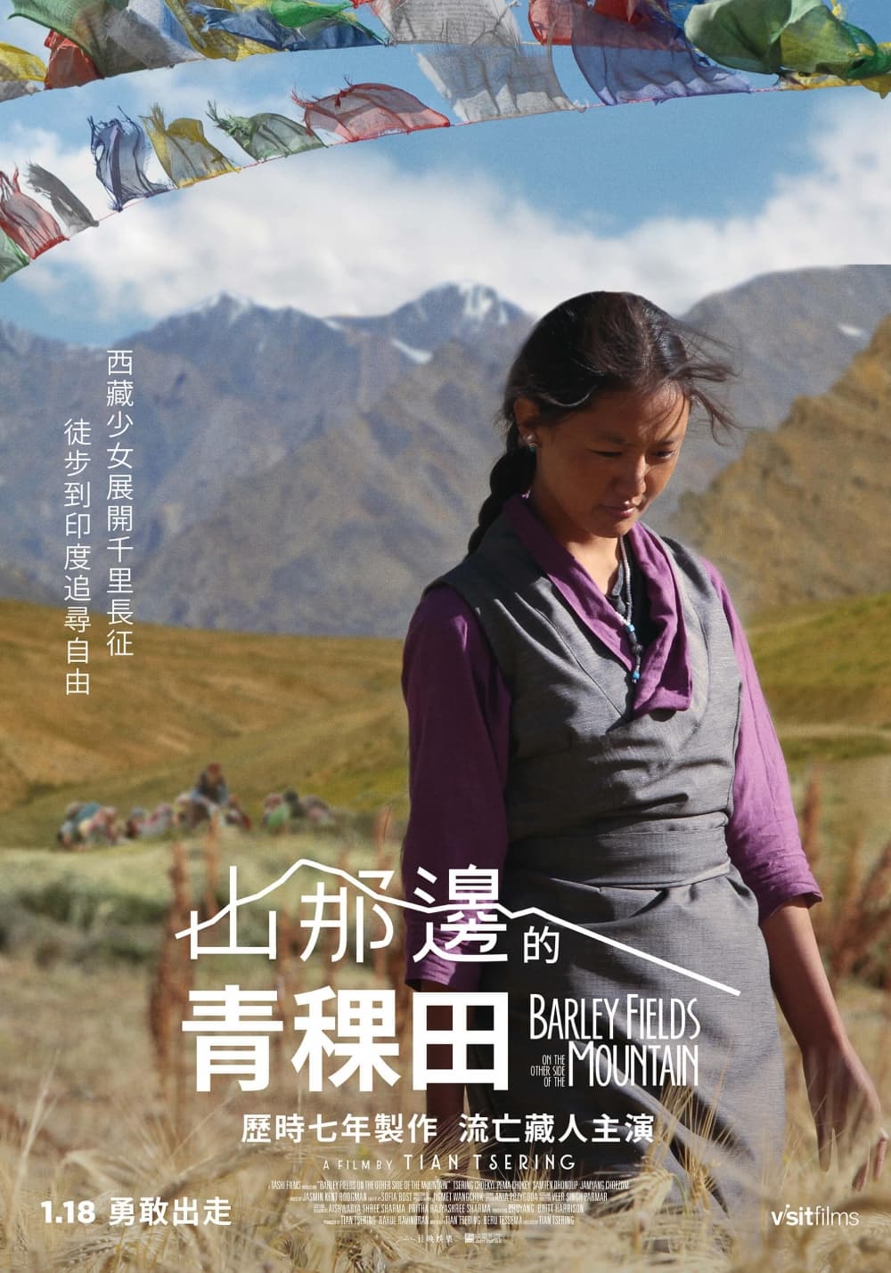 Taiwan Poster