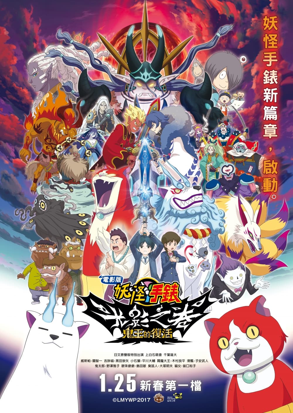 Taiwan Poster