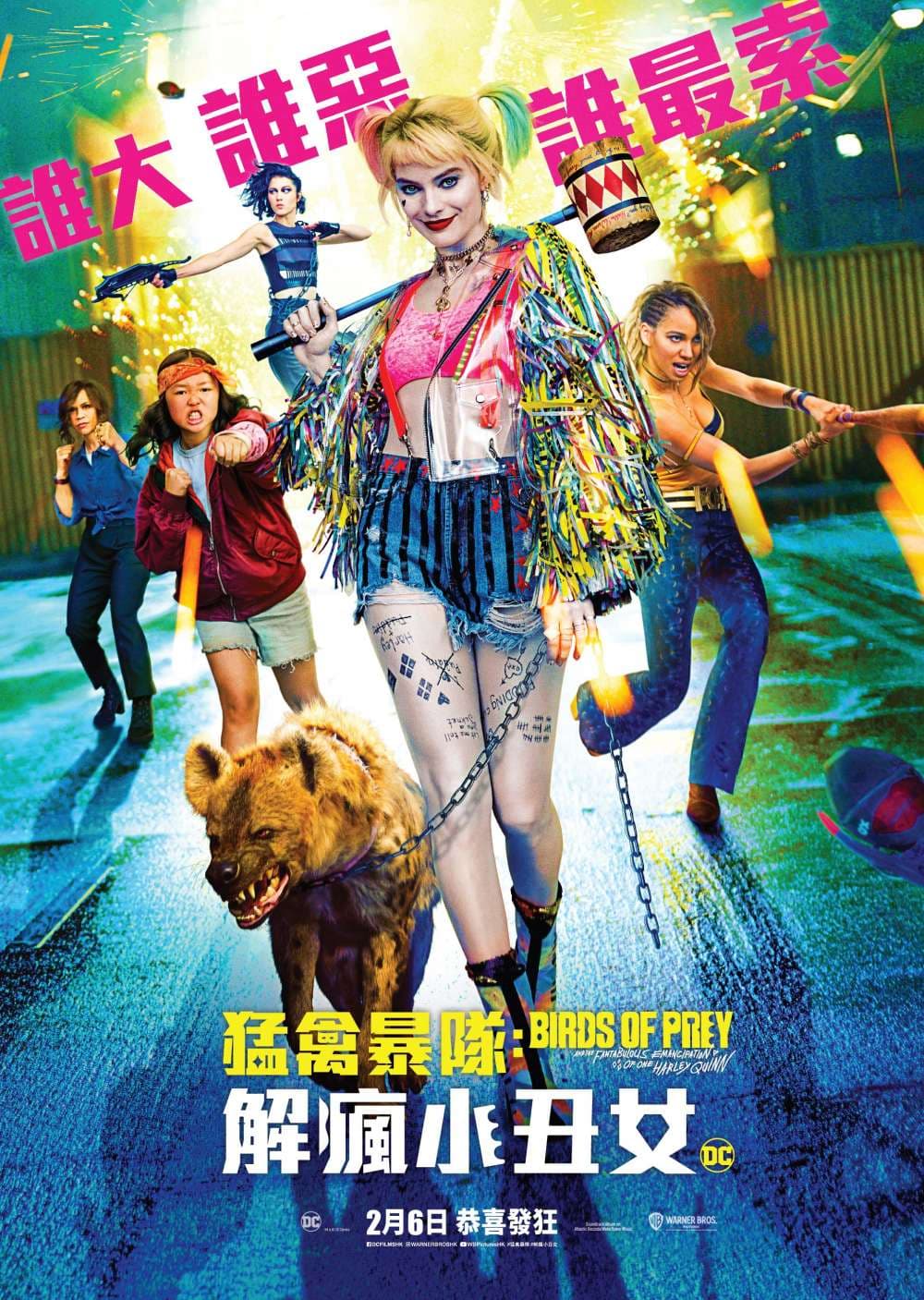 Hong Kong Poster
