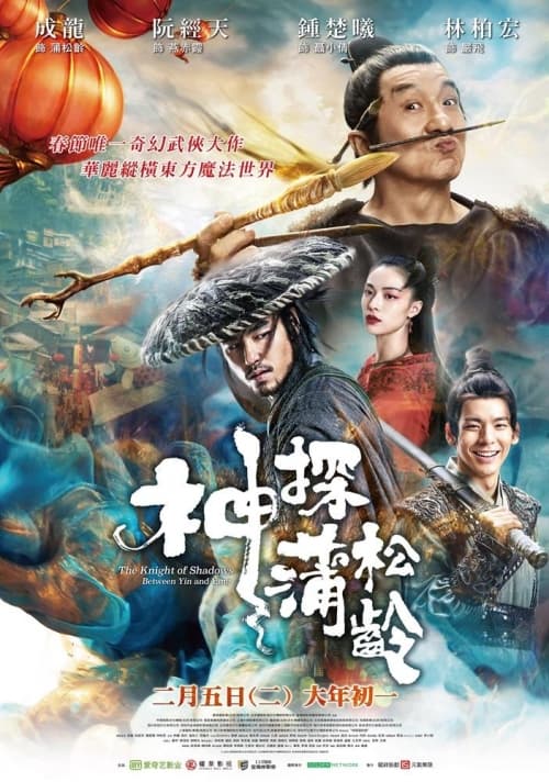 Taiwan Poster