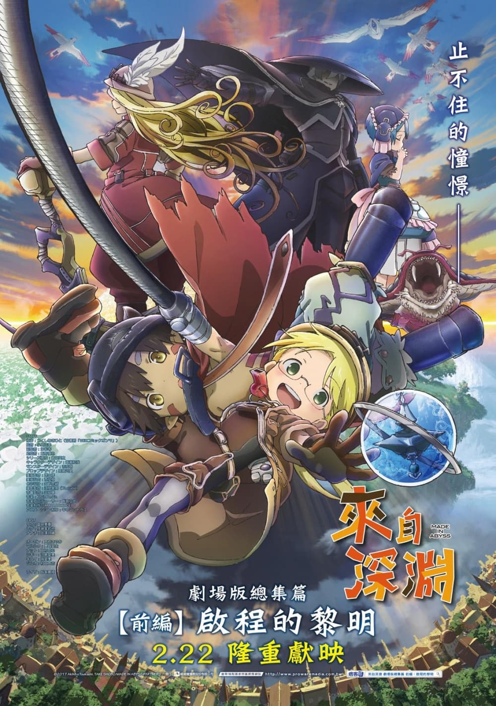 Taiwan Poster