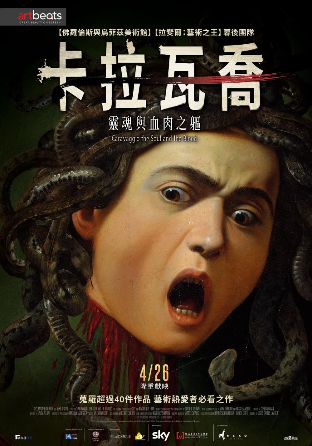 Taiwan Poster