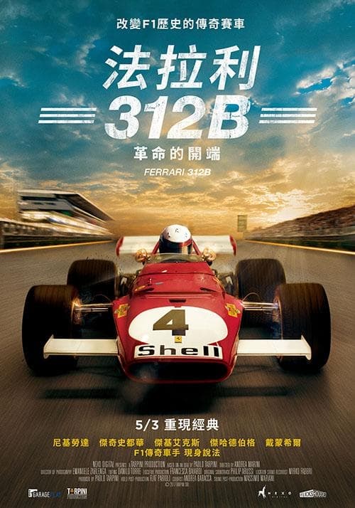 Taiwan Poster