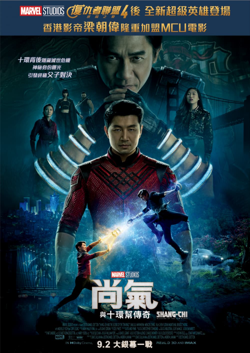 Hong Kong Poster #3