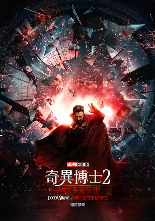 Hong Kong Poster #2