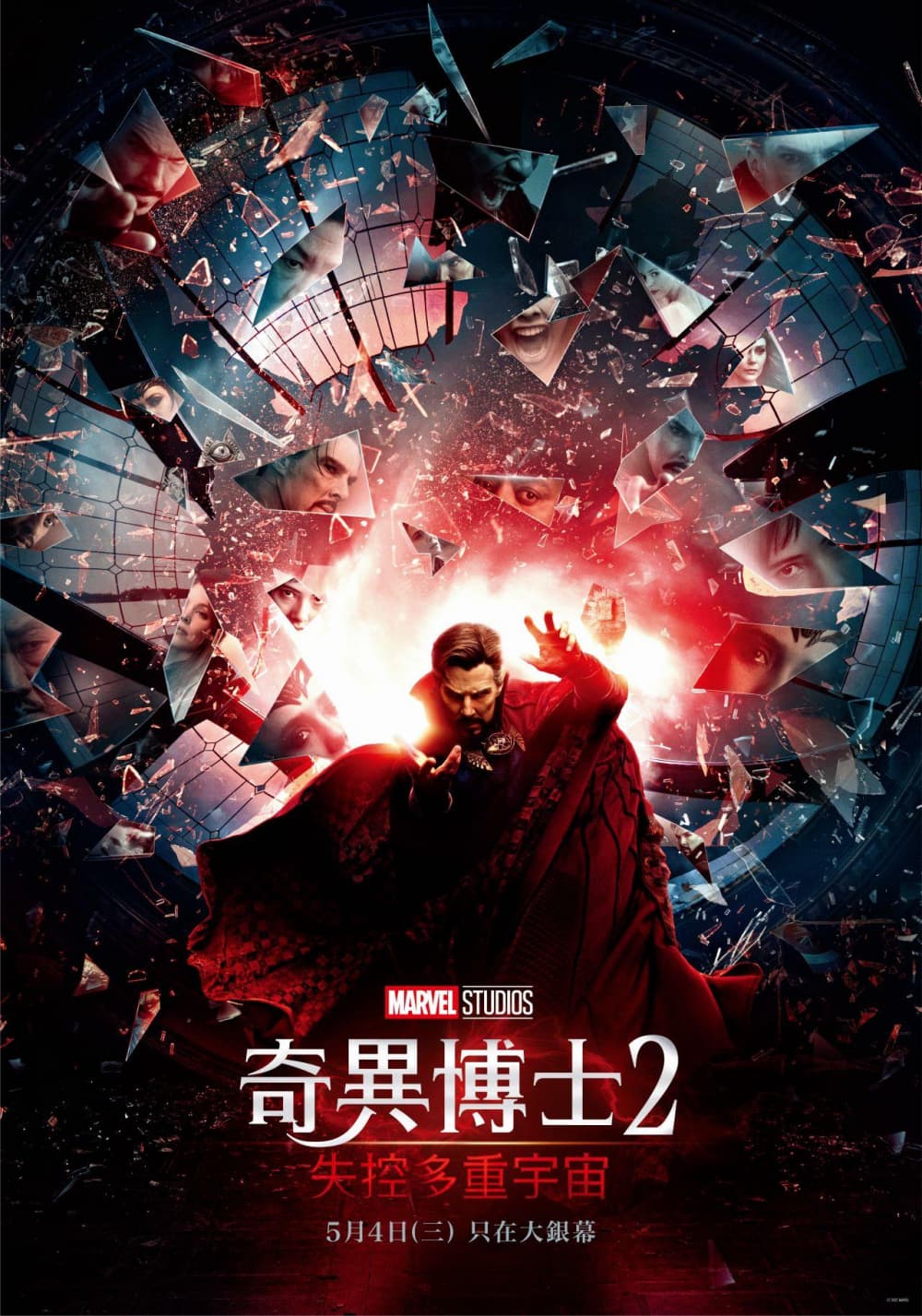 Taiwan Poster